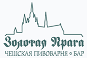 Золотая Прага